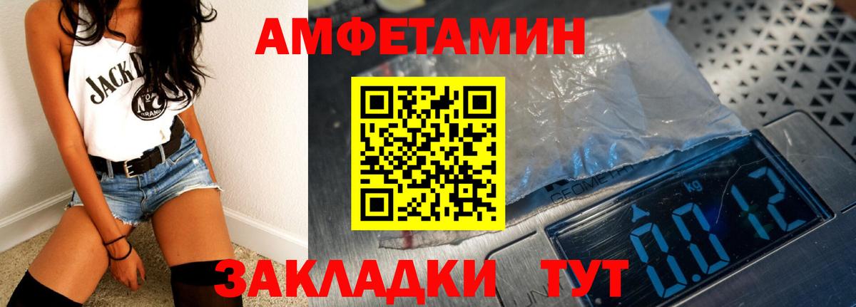 АМФЕТАМИН Premium Каменск-Уральский