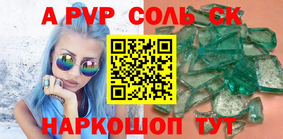 А ПВП мука  Alpha-PVP СК КРИС  Вход с VPN  Каменск-Уральский  Альфа ПВП  Alpha PVP кристаллы 