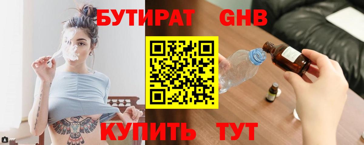 БУТИРАТ оксана Каменск-Уральский