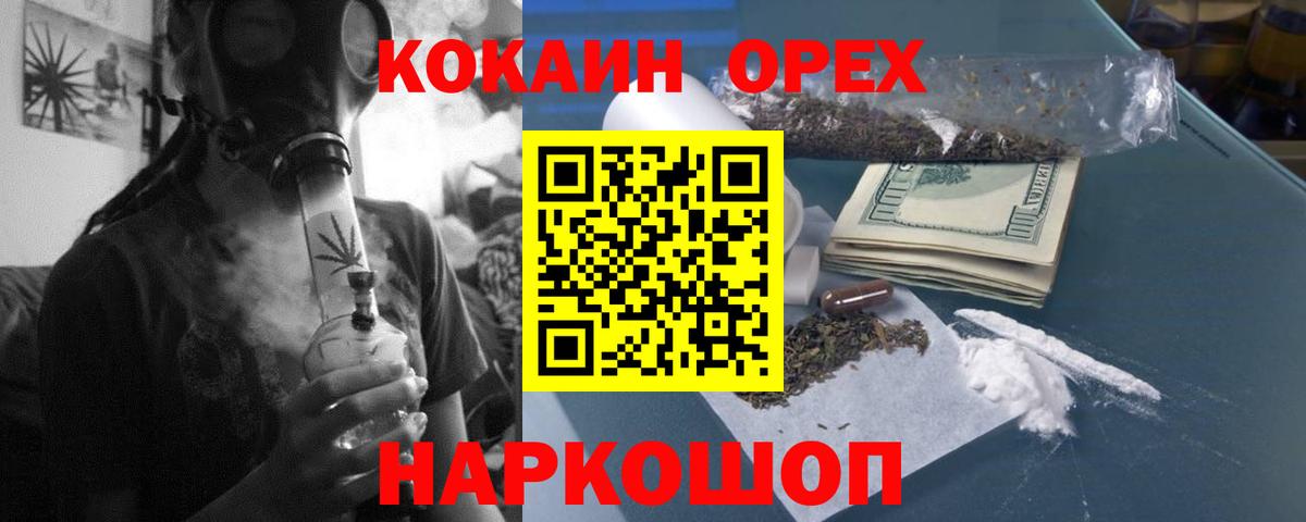 COCAIN 99%  Вход с VPN  Каменск-Уральский  COCAIN Эквадор 