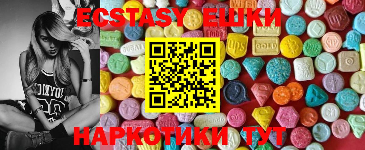 Ecstasy MDMA Каменск-Уральский