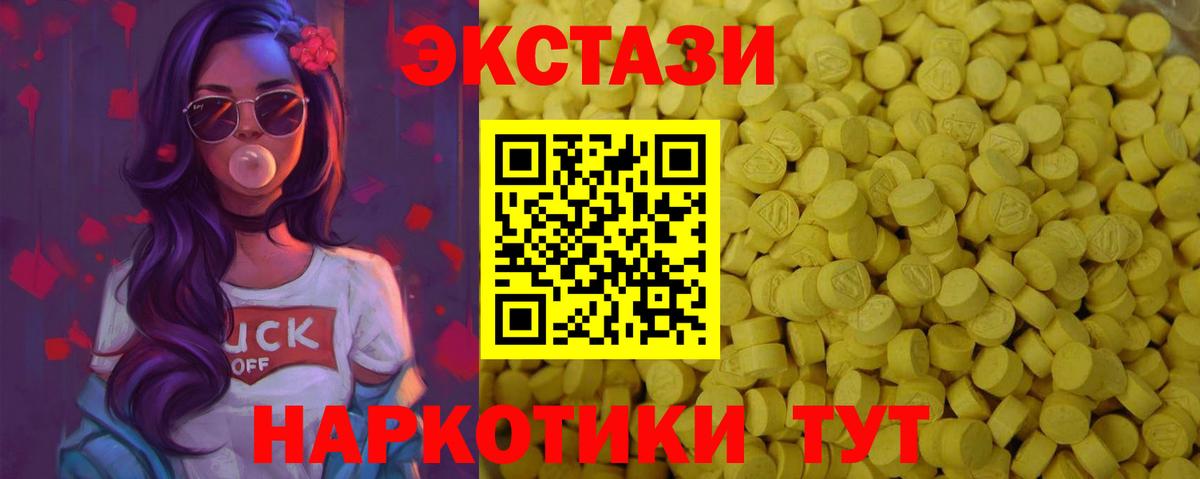 Каменск-Уральский  ЭКСТАЗИ круглые  Экстази TESLA  Вход с VPN 