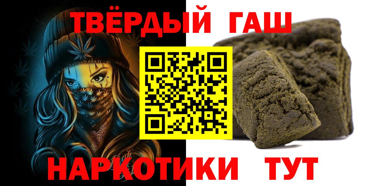 Каменск-Уральский  ГАШ индика сатива  Вход с VPN  ГАШ  Гашиш Cannabis 