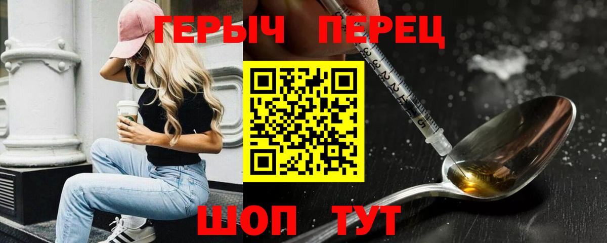 Героин хмурый  Вход с VPN  Каменск-Уральский 