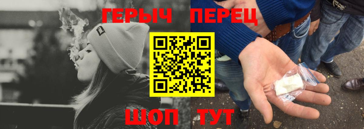 ГЕРОИН хмурый Каменск-Уральский