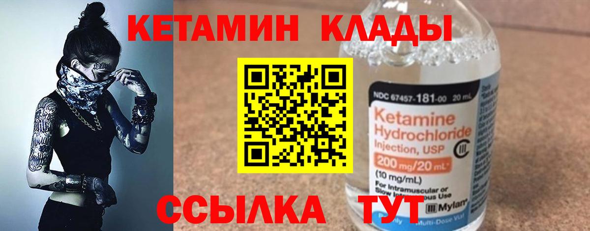 Каменск-Уральский  Кетамин VHQ  Вход с VPN  КЕТАМИН VHQ 
