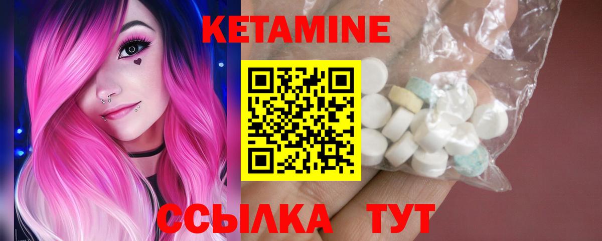 КЕТАМИН ketamine Каменск-Уральский