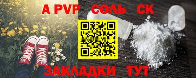 соль курить ск Кумертау