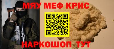 мефедрон Краснознаменск
