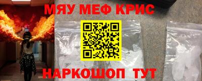 мефедрон Краснознаменск
