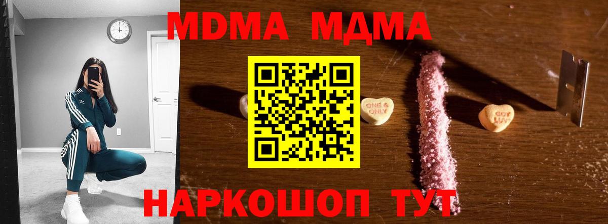 Каменск-Уральский  MDMA VHQ  Вход с VPN  MDMA  MDMA VHQ 