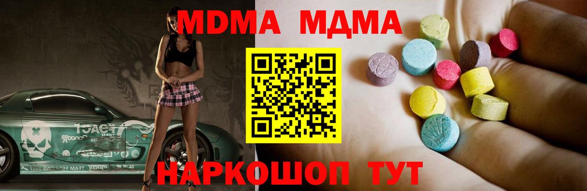 MDMA кристаллы Каменск-Уральский