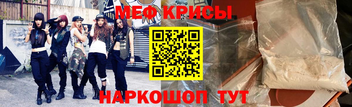 Мефедрон мука Каменск-Уральский