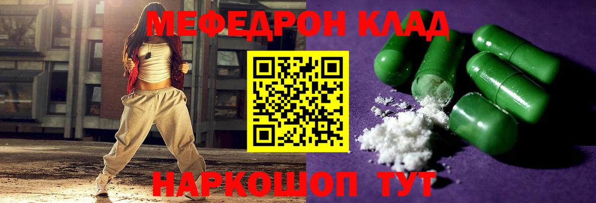 Каменск-Уральский  МЕФ  Вход с VPN  МЕФ  Мефедрон мука 