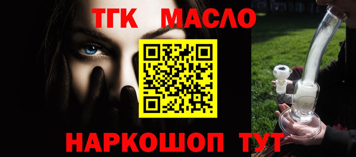 Каменск-Уральский  ТГК вейп с тгк  продажа наркотиков  Вход с VPN 