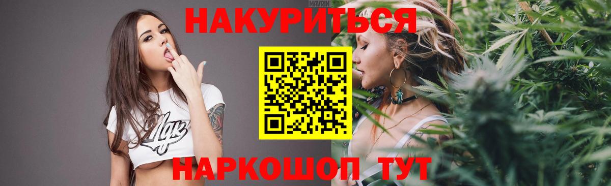 Бошки Шишки марихуана  Канабис план  Каменск-Уральский  Марихуана THC 21%  Вход с VPN 
